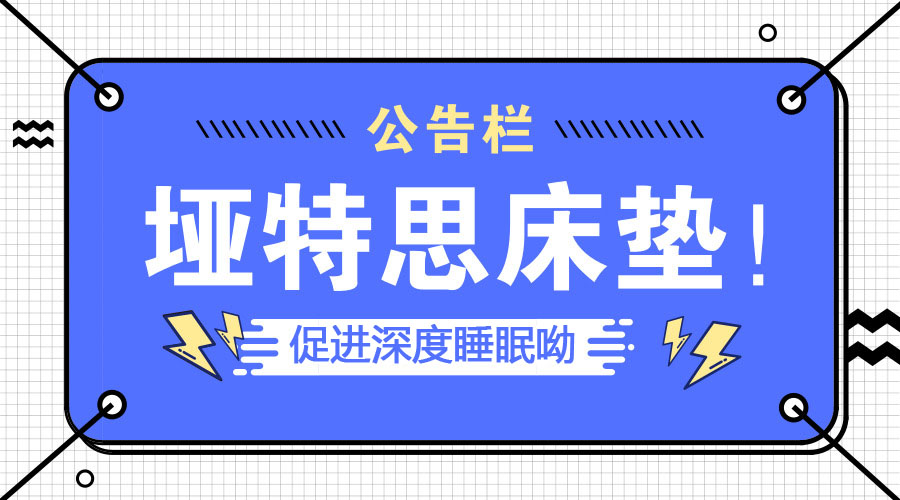 软小蓝视频APP下载地址和硬板床哪个好？